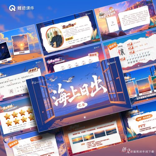 四下丨16《海上日出》