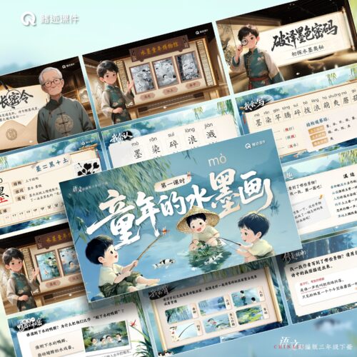 三下丨18《童年的水墨画》
